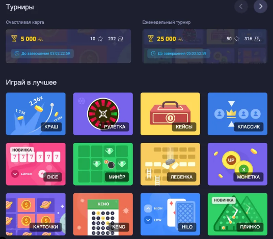 Up X Игры и турниры казино