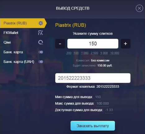 Вывод средств в казино Ап Икс